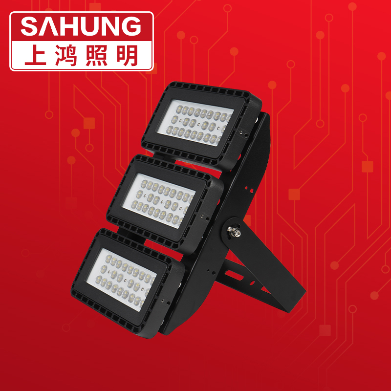上鸿SAHUNG隧道灯模组投光灯厂房照明防水防尘50W100W200W