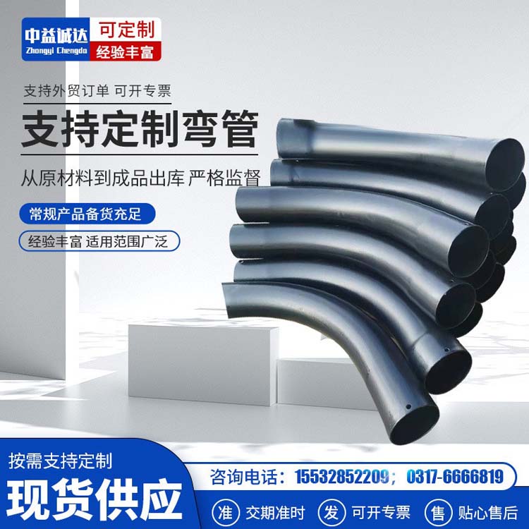 热浸塑弯管.