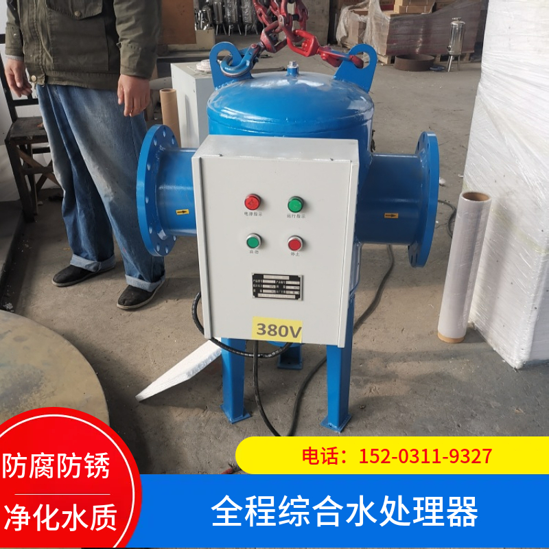 多功能全程水处理器   物化型多水处理器萍乡 灭藻综合水处理设备