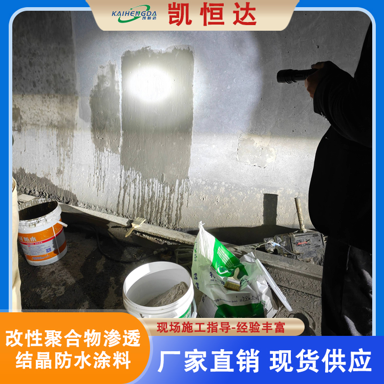 凯恒达 JS聚合物改性防水涂料 地下铁道 建筑维修堵漏 方便操作