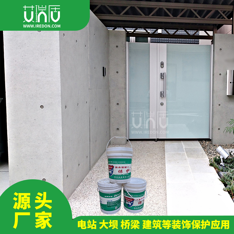 艾瑞盾清水混凝土修补 混凝土色差修复材料砼裂缝修补