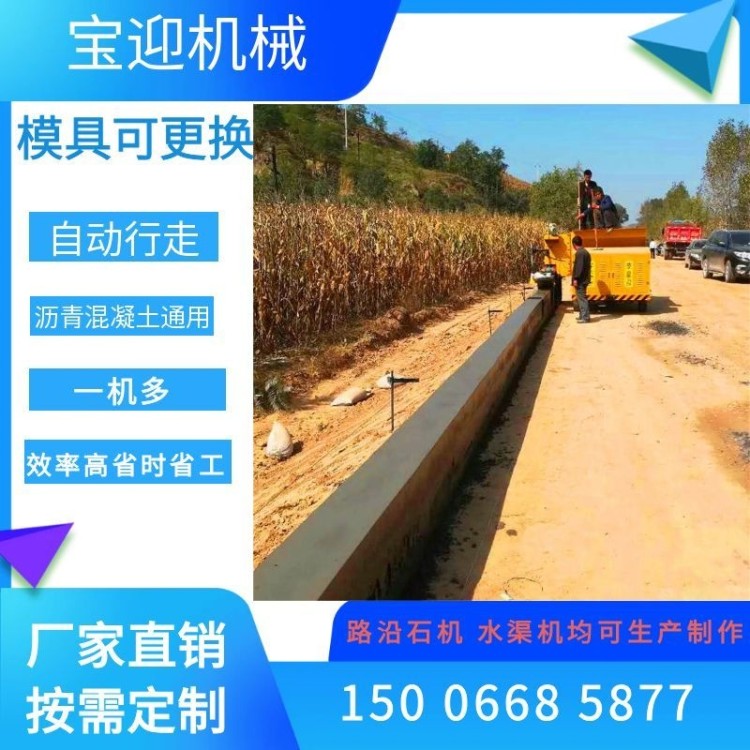路缘石机滑模 机 混土凝路肩石小型滑膜成型路沿石拦水带滑模机