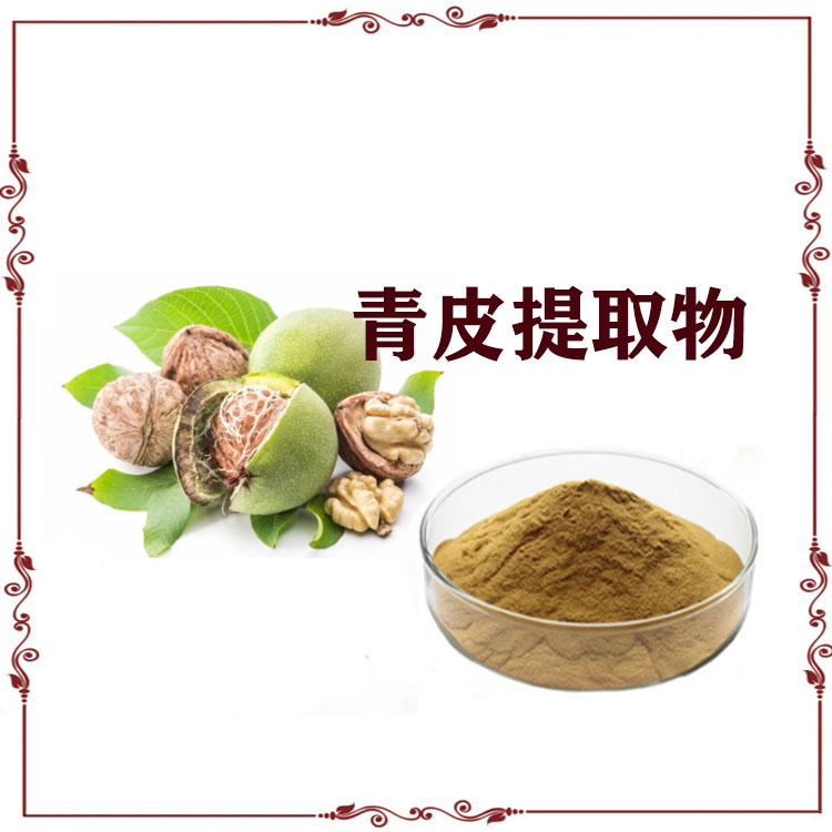 青皮提取物 速溶粉 浸膏 沃特莱斯生物 质量稳定 可寄样