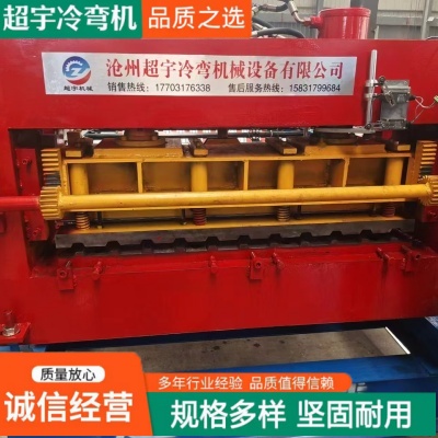 压瓦机支持定制 单层压瓦机 冷弯成型机 超宇机械支持定制