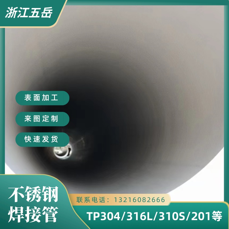 S30408不锈钢直缝焊管TP304L大口径喷砂焊接管化工设备用
