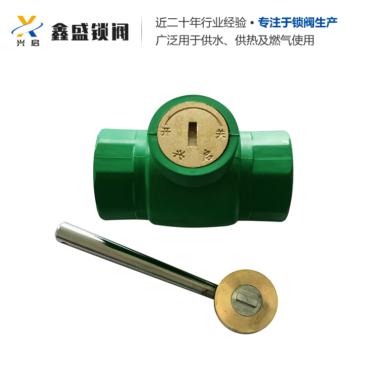 PPR锁闭阀 塑铜材质 表前磁性带锁闭阀DN25 兴启供应