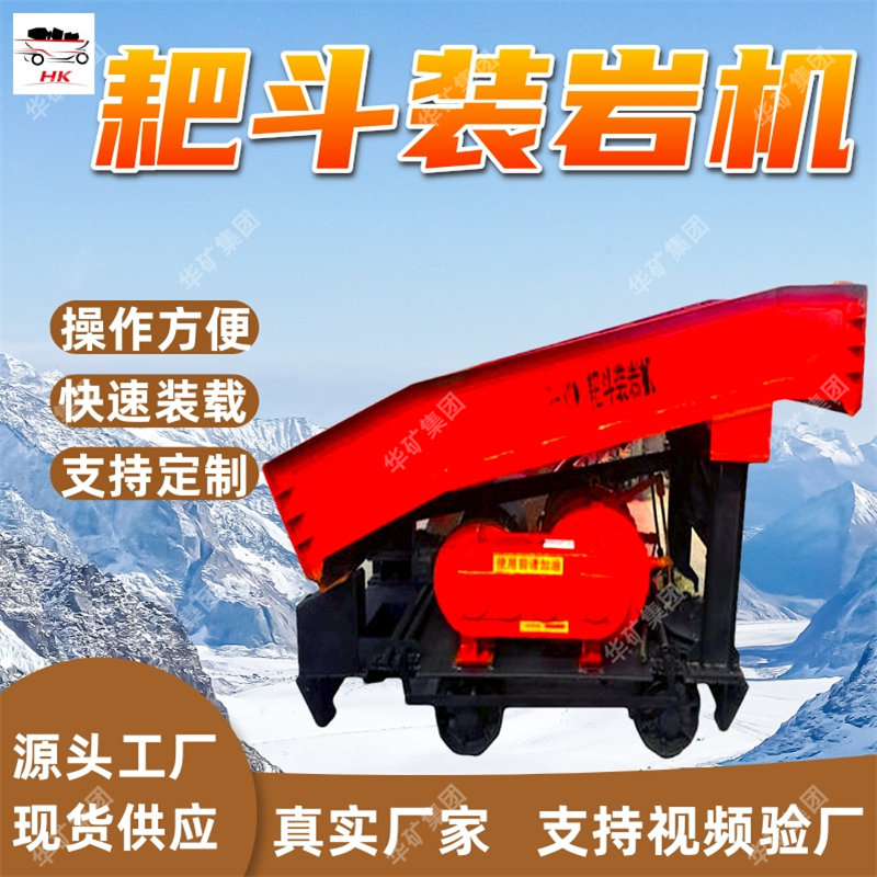 15B耙斗装岩机 装岩效率高桥式耙斗装岩机 寿命长防爆耙斗装岩机