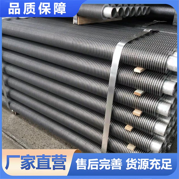 厂家加工定制 温室大棚用高频焊接螺旋翅片管 锅炉省煤器用高频焊翅片管 散热管 翘片管
