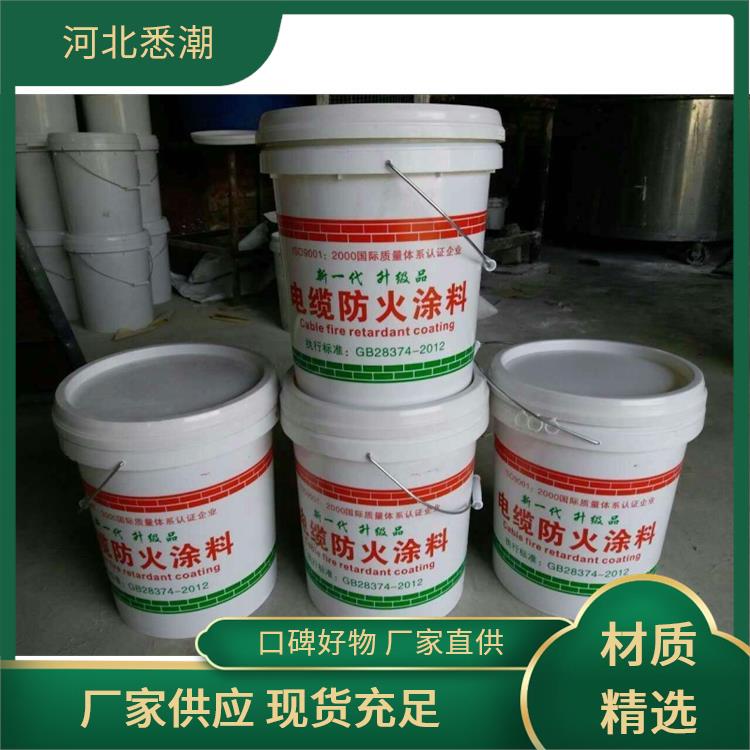 电缆防火涂料生产厂家 悉潮 粘结性高 抗压强度65 适应多种环境