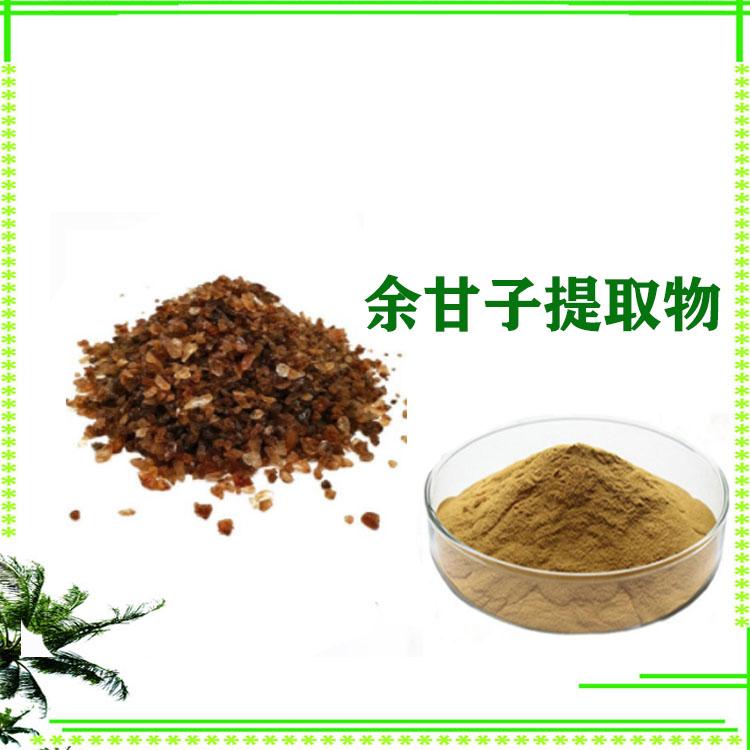 余甘子提取物 萃取粉 浸膏粉 沃特莱斯生物 支持拿样