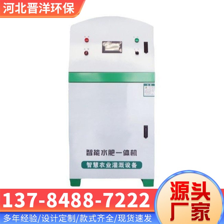 河北晋洋环保 水肥机 库存充足