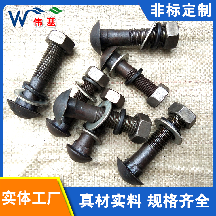 厂家销售鱼尾螺栓 伟基铁路轨道连接螺丝