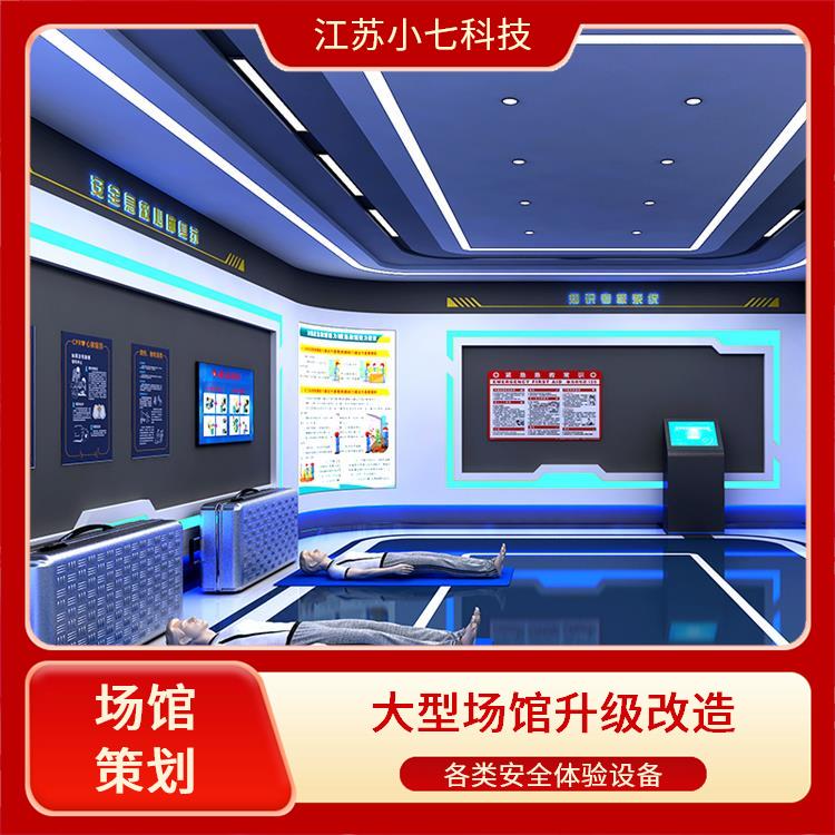安全警示教育馆 交通科普馆 煤矿培训系统 VR电力系统软件 v r施工 方案