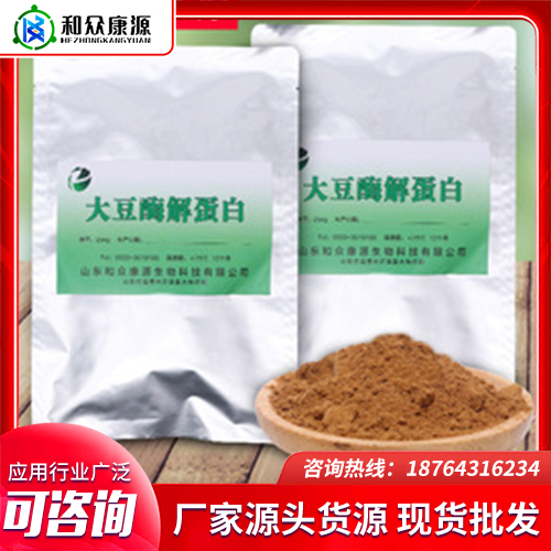 大豆酶解蛋白 超大表面积 高消化吸收