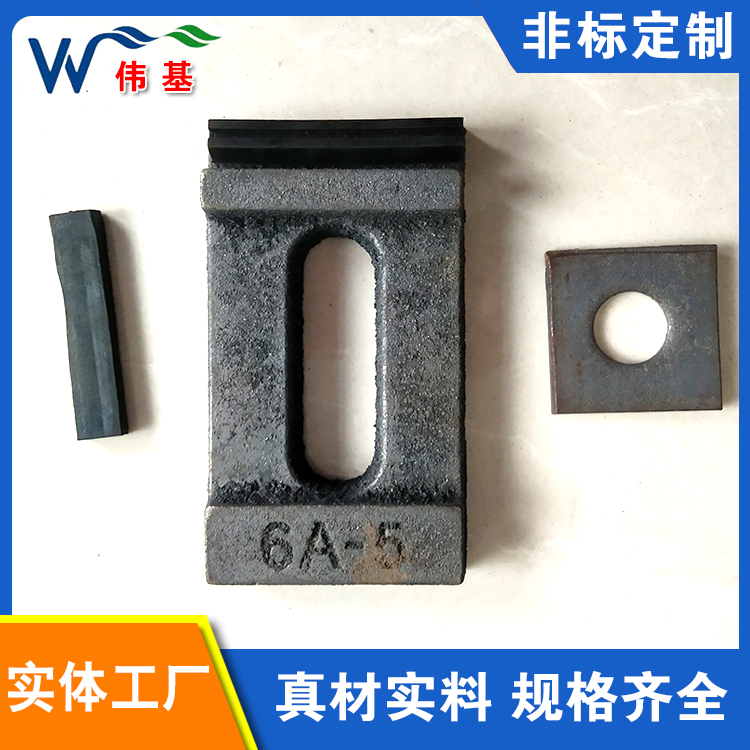 轨道压板 伟基钢轨连接紧固件批发