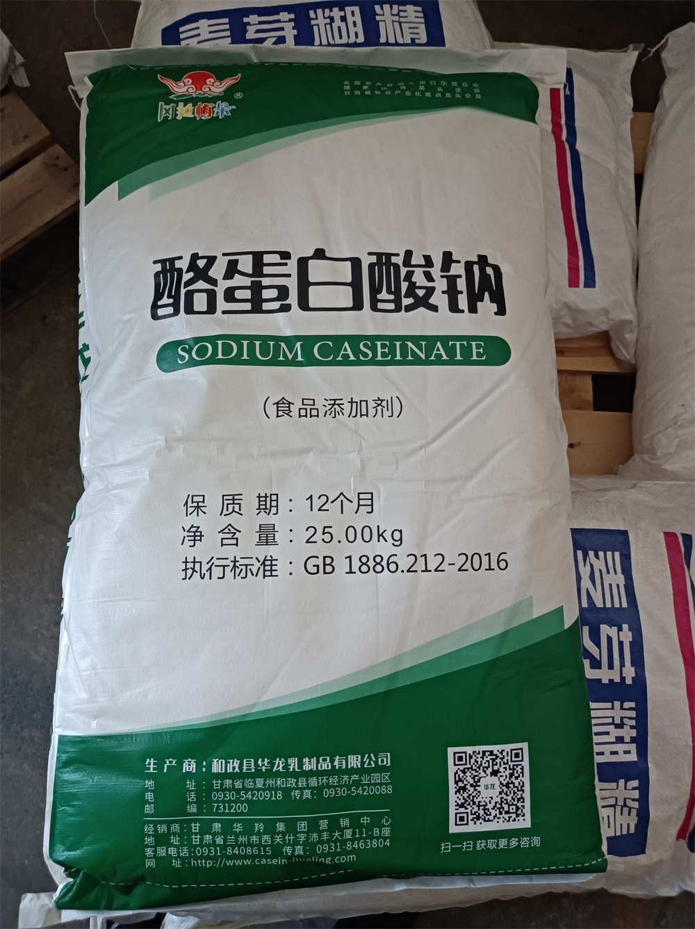 酪蛋白酸钠 乳化剂