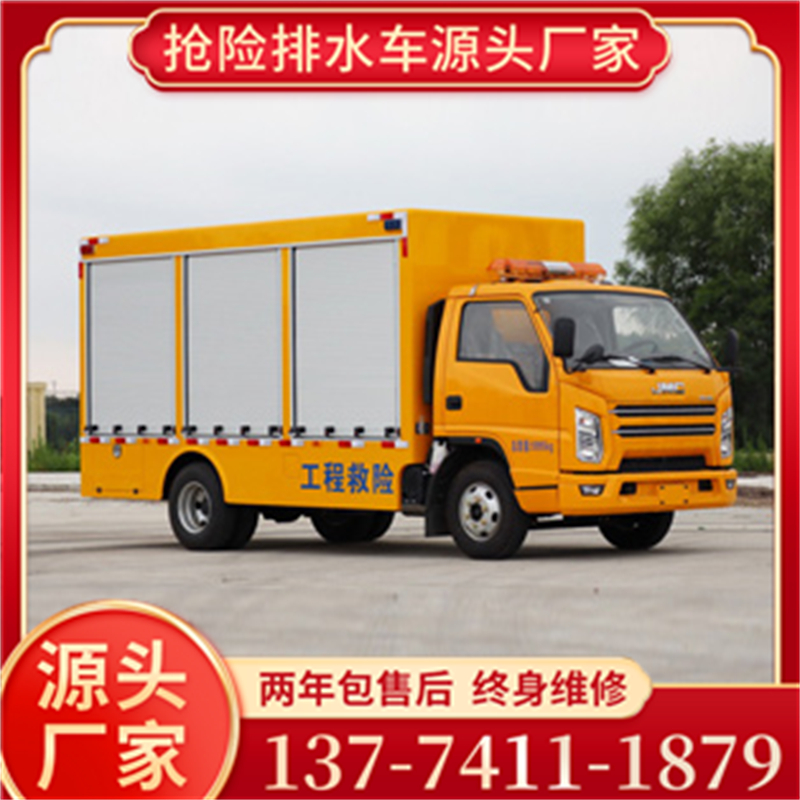 江铃工程救险车-在线询价，底价购车，选的放心，用的省心