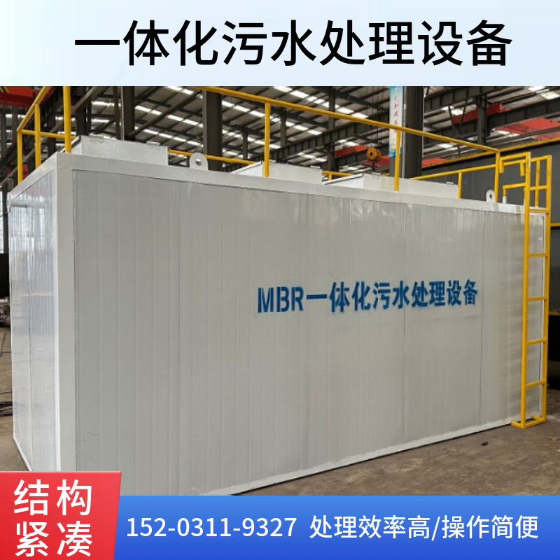 酒店一体化污水处理设备     一体化污水处理成套设备   智能型污水处理机云南