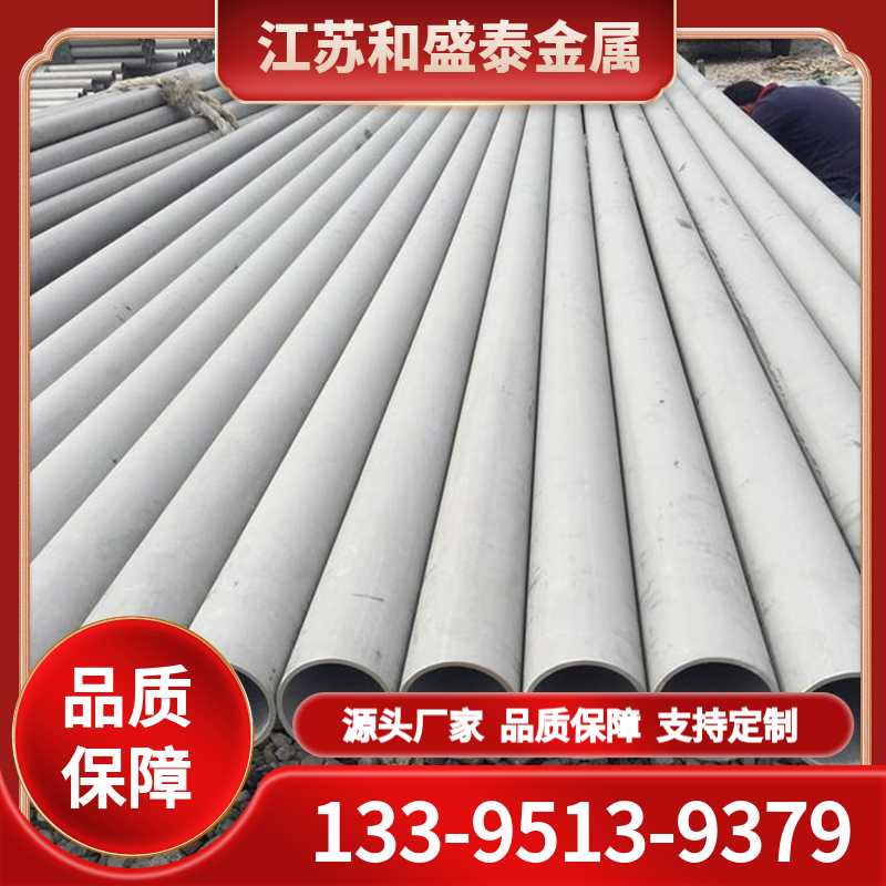 不锈钢管 可定制任意规格 质量有保障