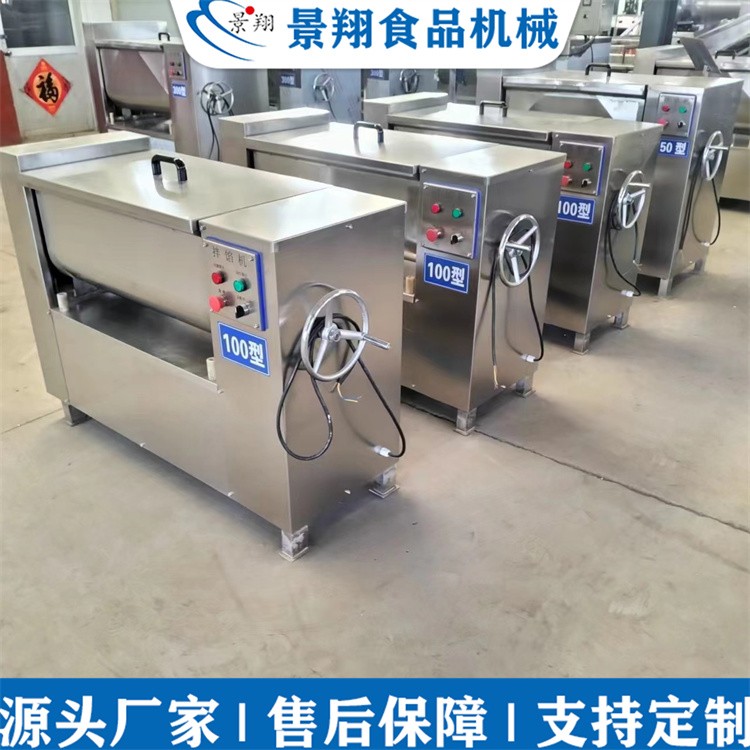 景翔牌 电动出料拌馅机 多功能馅料拌馅机 剁椒混合搅拌机