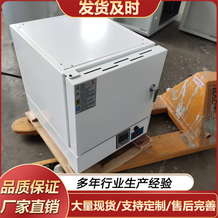 灰分测定马弗炉 高温退火淬火箱式电阻炉 实力大厂
