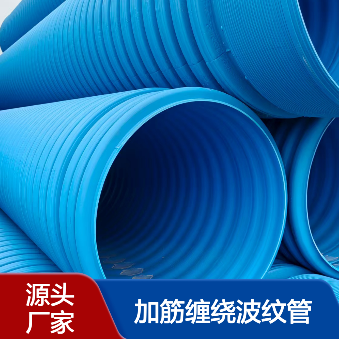 HDPE多孔加筋缠绕波纹管平与尖头SN10 DN300 500高强度耐腐蚀