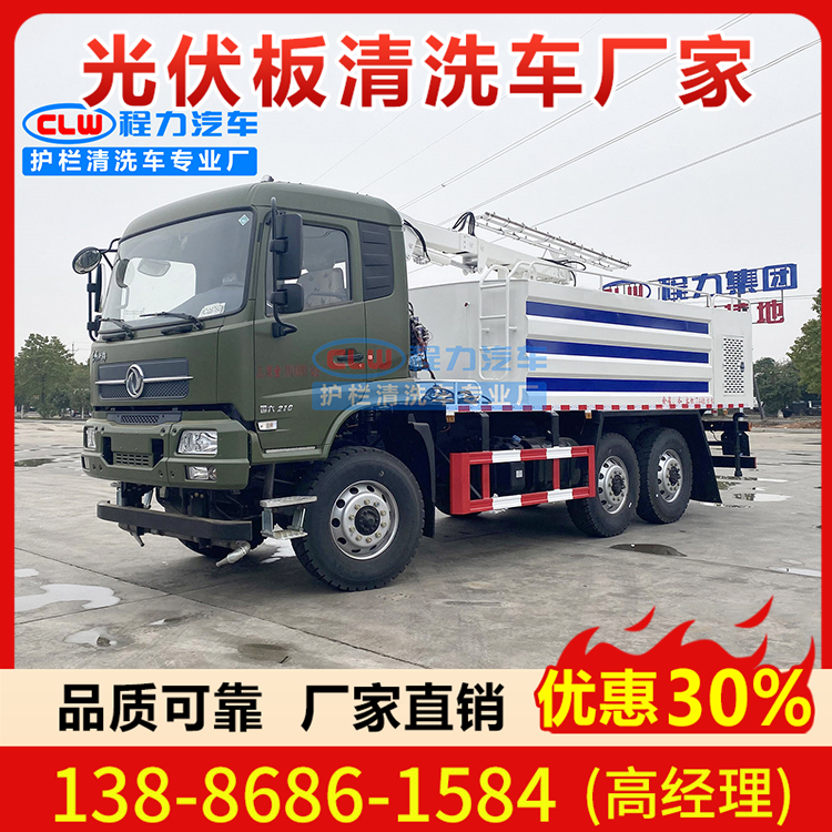 光伏板清洗车厂家直销 大品牌可定制 点击网站获取