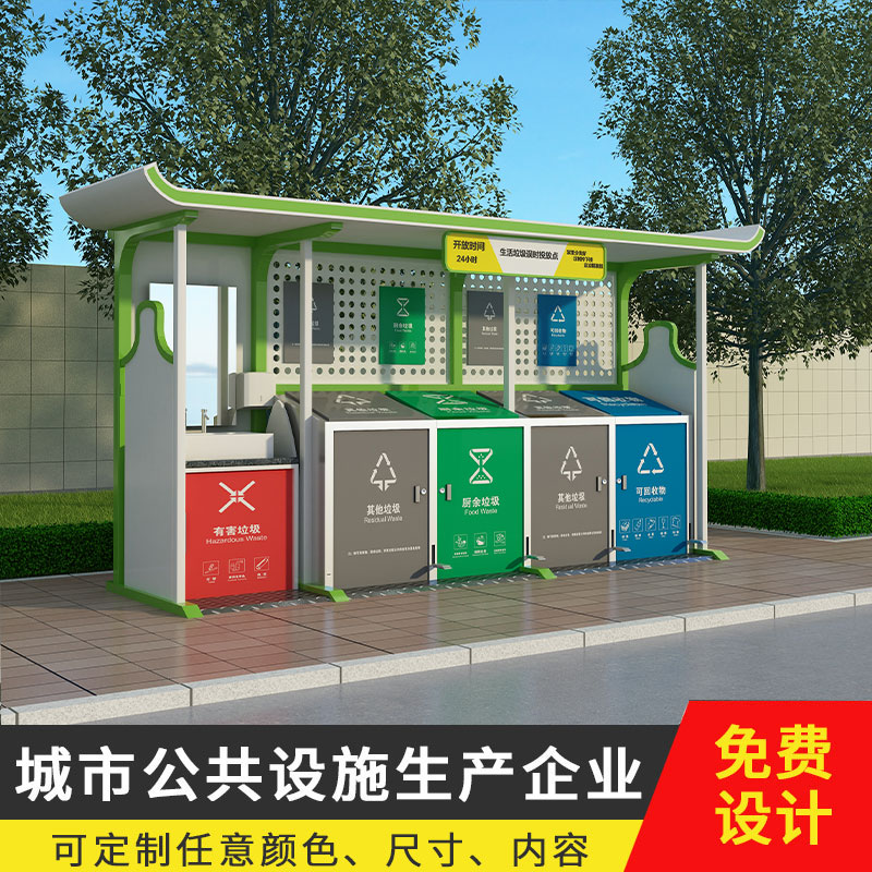 分类垃圾箱