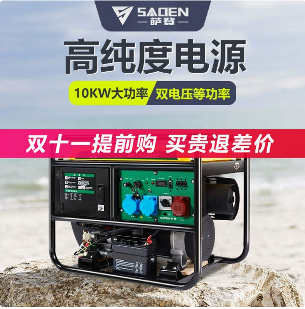 德国萨登10KW千瓦汽油发电机单三相220v380v户外车载家用双缸