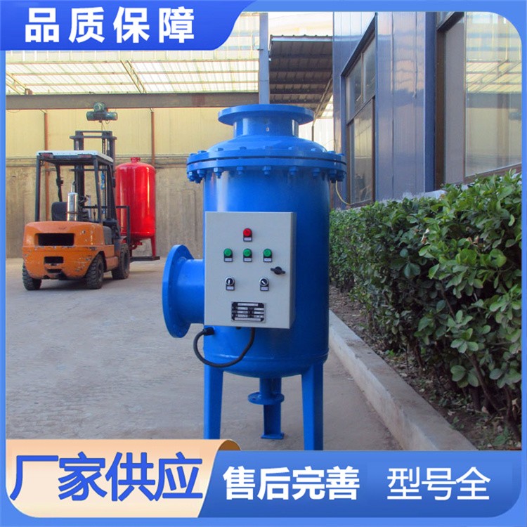 全程水处理器 带精密过滤 自动排污 减维护 厂家定制