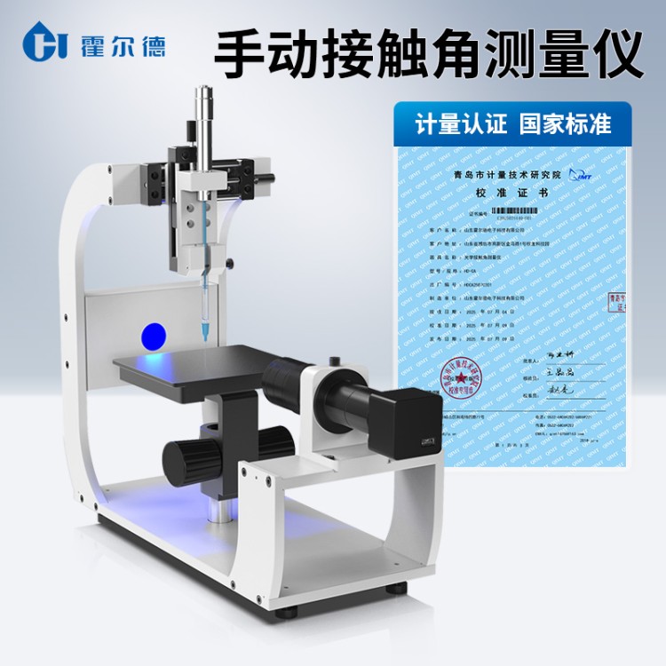 接触角测量仪 货源充足