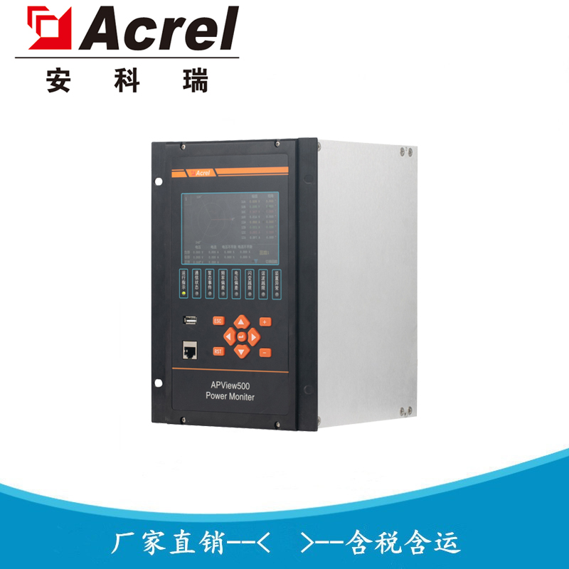 电能质量检测仪 APView500PV 安科瑞 光伏电能质量监测装置