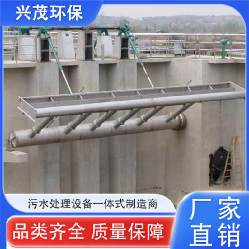 不锈钢液下XB型旋转式滗水器 无动力污水处理设备