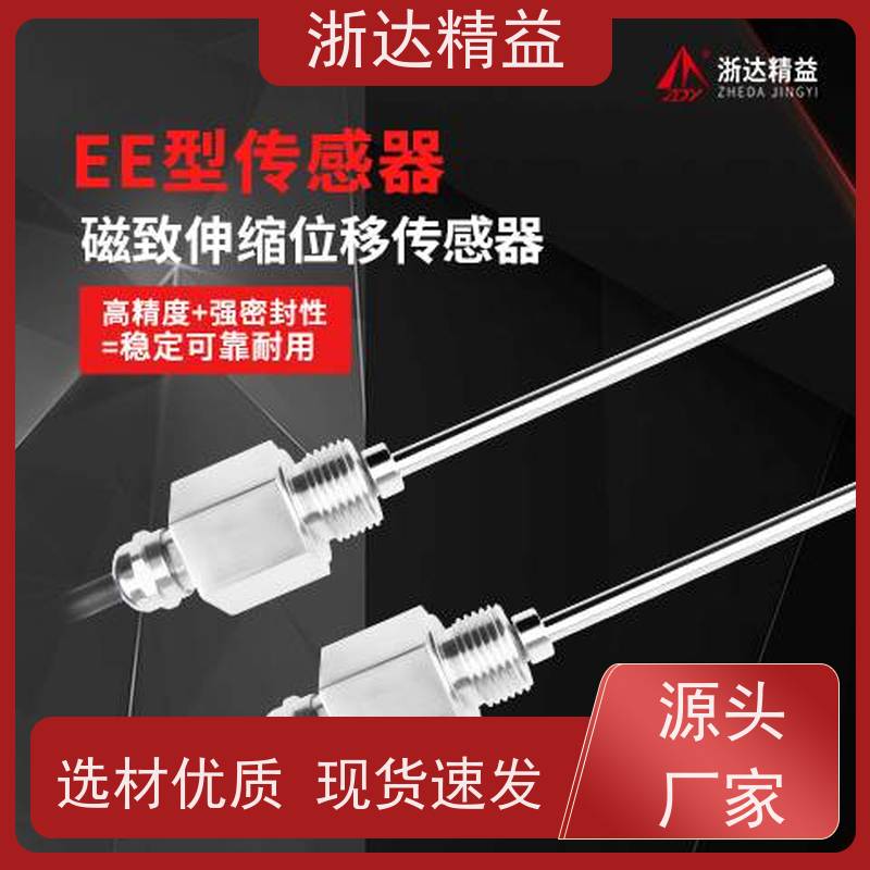 抗冲击 磁致伸缩式液位传感器 超高精度防腐蚀 防震磁尺 测量装置