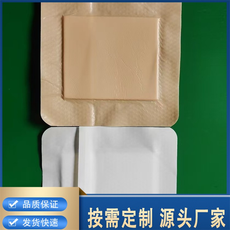 聚氨酯泡沫敷料 适用渗出液急性伤口 厂家直供