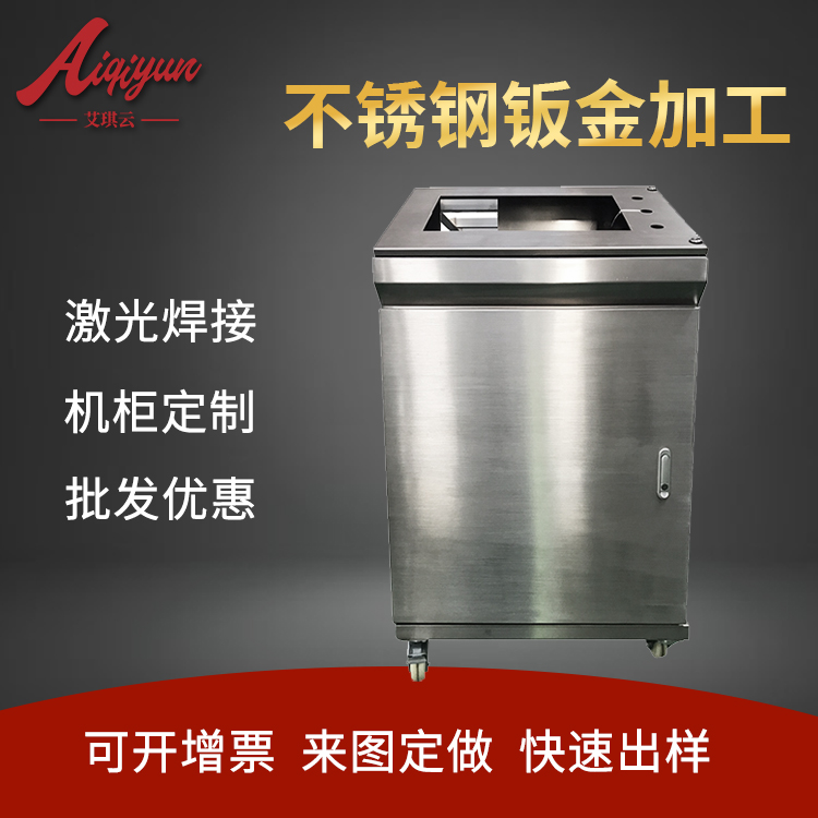 医疗机械外壳精密设备钣金机箱定制 电力机柜外壳定制加工