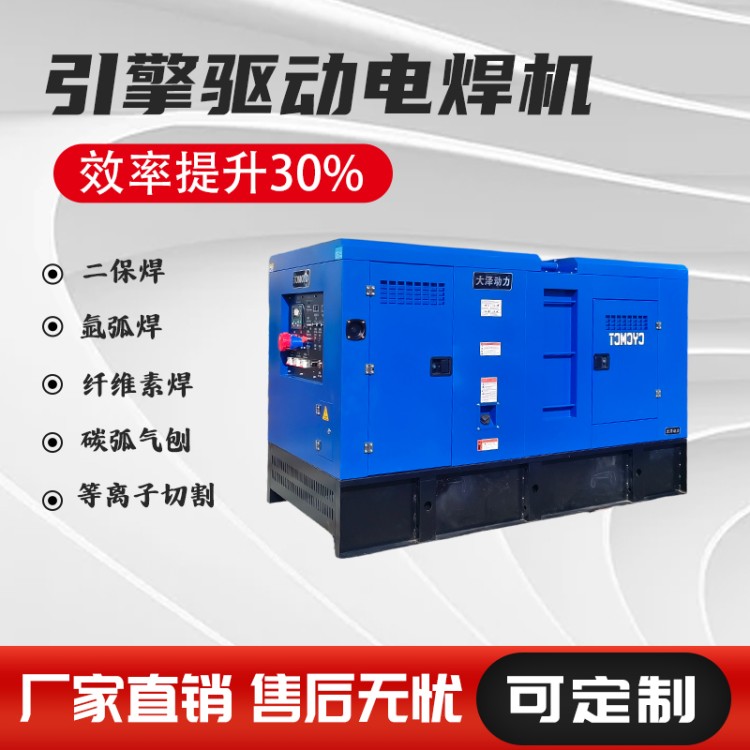 氩弧焊二保焊柴油发电焊机400A