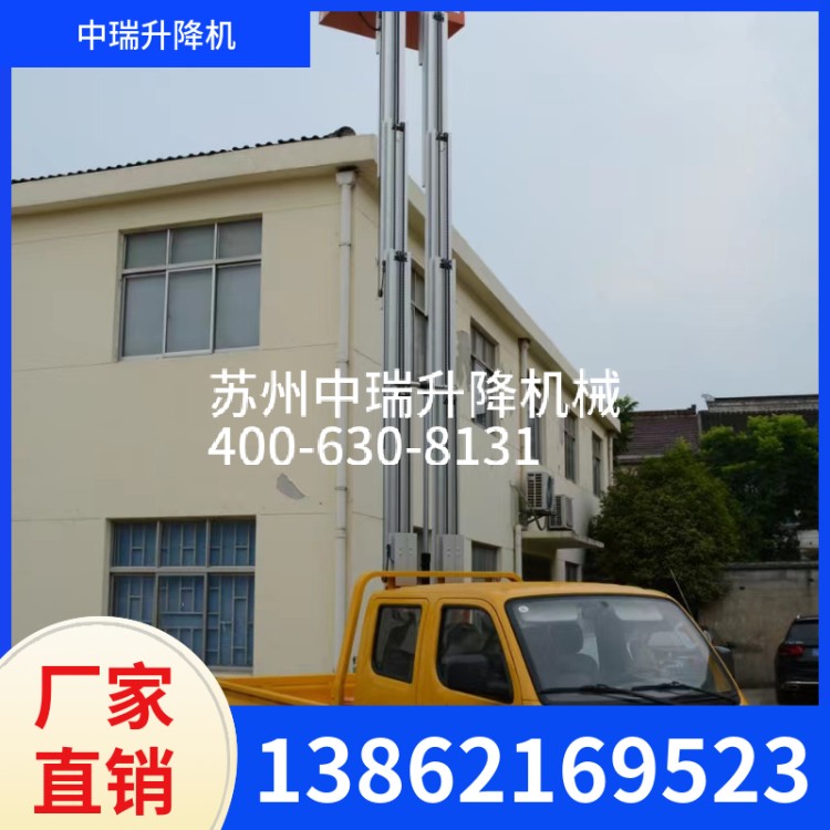 车载式升降机 车载升降台 安全可靠 操作简单 中瑞