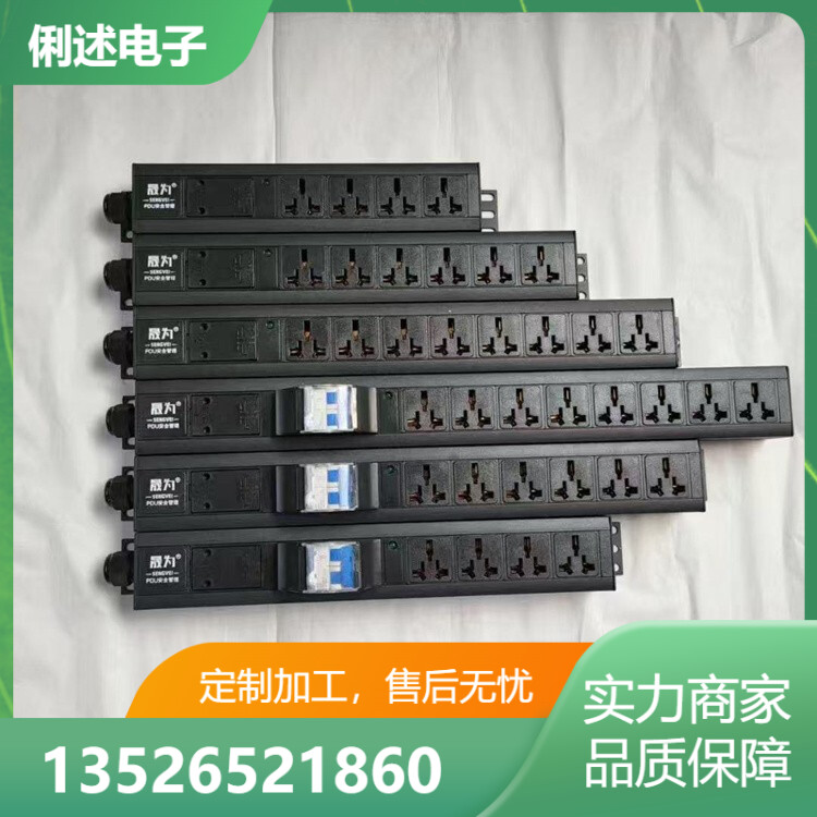 普通6孔PDU线长2.5米铜线