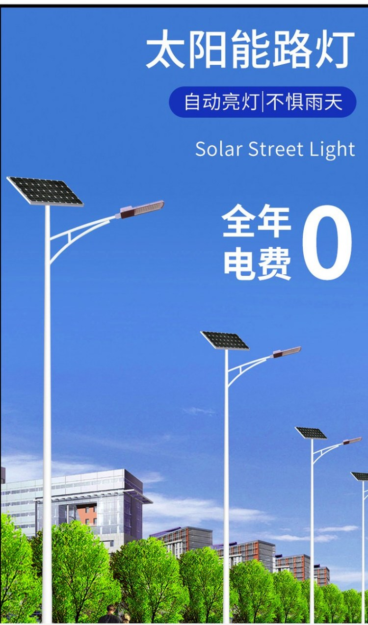 北京太阳能路灯厂