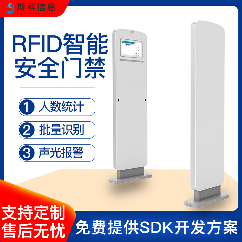 RFID智能通道门仓库货物智能通道安检出入口智能门禁图书馆档案室防盗安全通道门