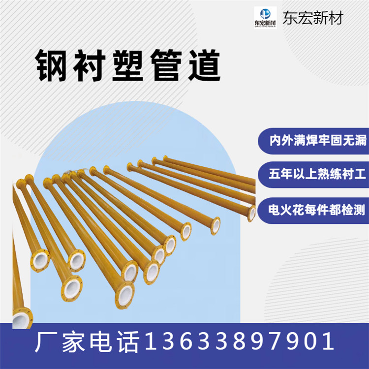 衬塑钢管 不锈钢衬塑钢管 内衬PO 耐酸碱 防腐蚀 化学水输送
