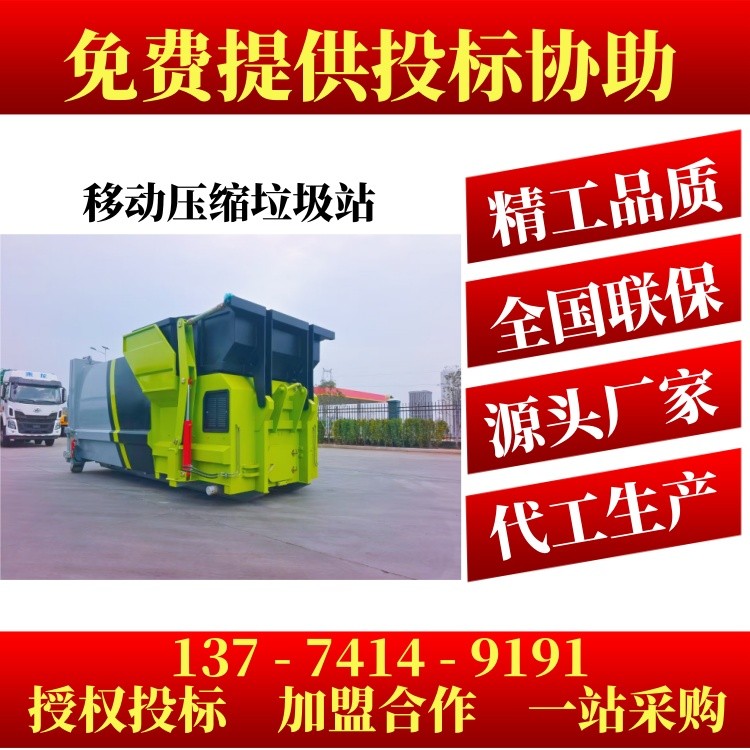 垃圾中转站压缩装置 处理80吨压缩垃圾站 10方垃圾转运站设备