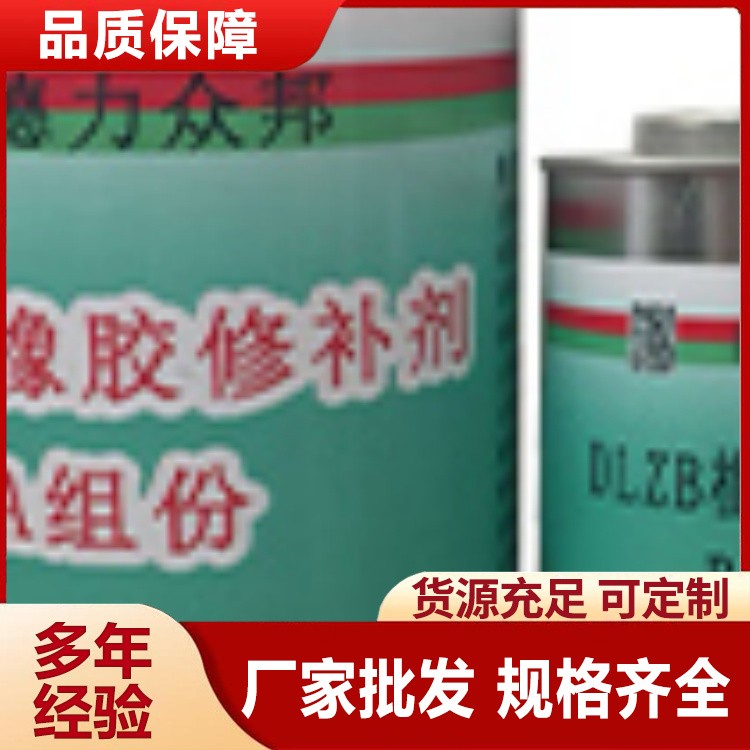 橡胶热硫化胶粘剂 耐高温抗冲击 适用于天然橡胶与金属热粘接工艺