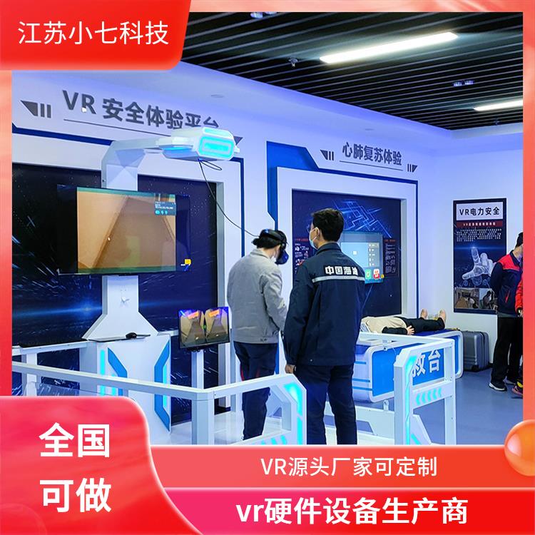 消防展览馆 电站VR V R施工现场安全体验 安全虚拟体验馆vr