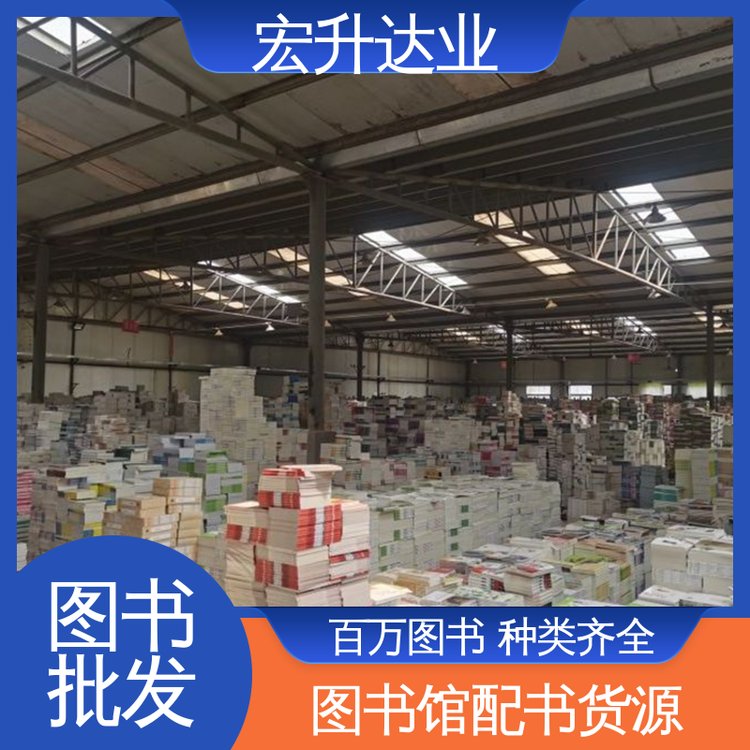 宏升达业 古诗词精选 企事业单位用书 百万库存 源头采购
