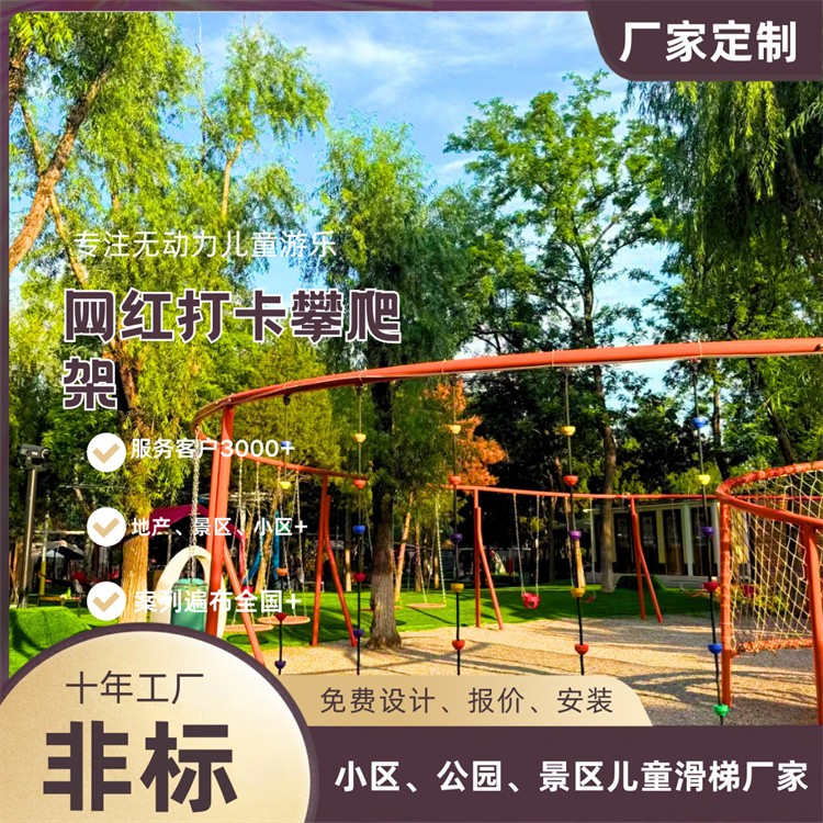 户外攀爬架 儿童体能拓展厂家 实木摇马宝宝木质摇摇马 组合滑梯安全稳固