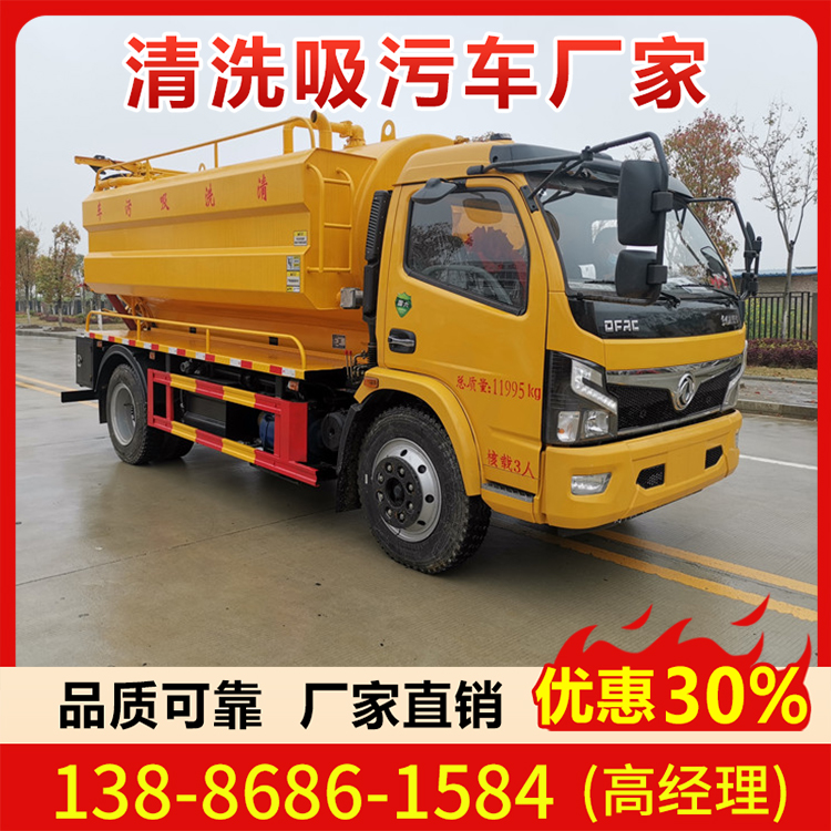 12方清洗吸污车 吸污疏通车 福瑞卡污水抽排管道疏通车 东风吸污车厂家