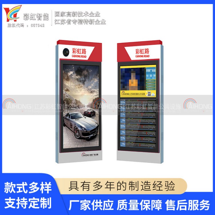 电子站牌信息全面电子站牌提升公共交通服务