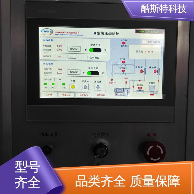 洁净温场 退火炉 高温真空热压炉 酷斯特仪器科技